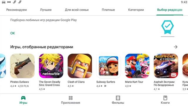 Топ 10 Лучших Игр Play Market - Among Us, Emoji Puzzle, Build Roads, Harvest.io, Vip Guard... смотреть онлайн