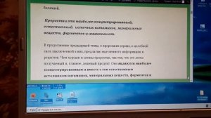 Раздача интернета с планшета на ПК.