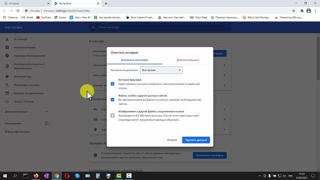 Как удалить кэш в браузере Google и куки смотреть онлайн