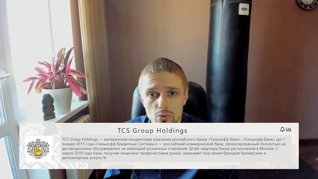 Фундаментальный анализ тинькофф и ТГК-1. Что такое капитал и капитализация? Как читать отчетность. смотреть онлайн