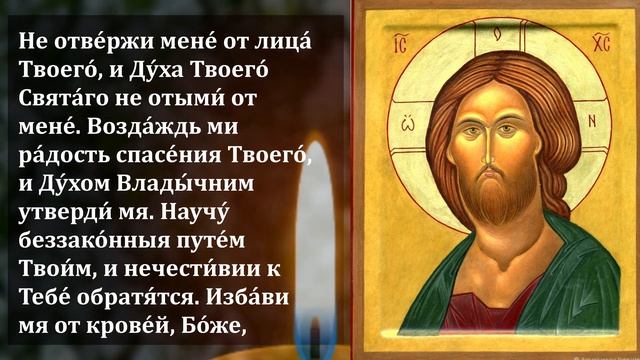 ПРОЧТИ СКОРЕЕ ГОСПОДЬ ПРОСТИТ ТЕБЯ! Иисусова молитва о грехах.Иисус Христос - православие смотреть онлайн