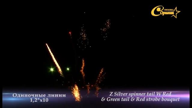 одиночные линии 1.2 серебряные линии красные зеленые линии и красные стробы смотреть онлайн