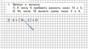 Страница 38 Задание 3 – Математика 2 класс (Моро) Часть 1