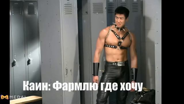 Maikl показал Кайну кто тут BOSS of this jungle смотреть онлайн