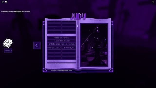 Стрим по Roblox ( Judy ) и ( Doors ) смотреть онлайн