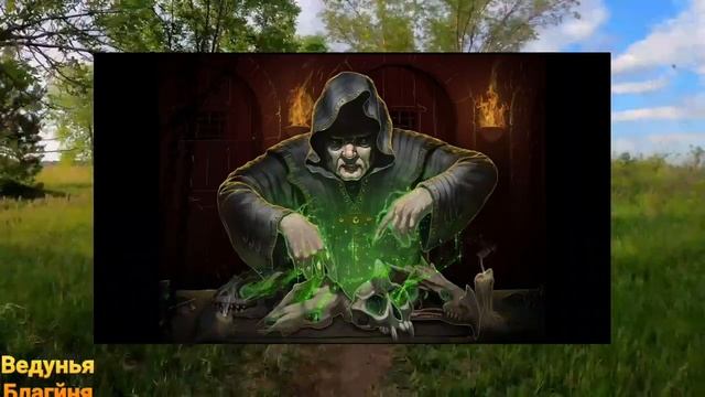 25 сентября Артамон Змеевик.Приметы дня, Обряды,Заговоры. Запреты дня.Как жили наши предки. смотреть онлайн