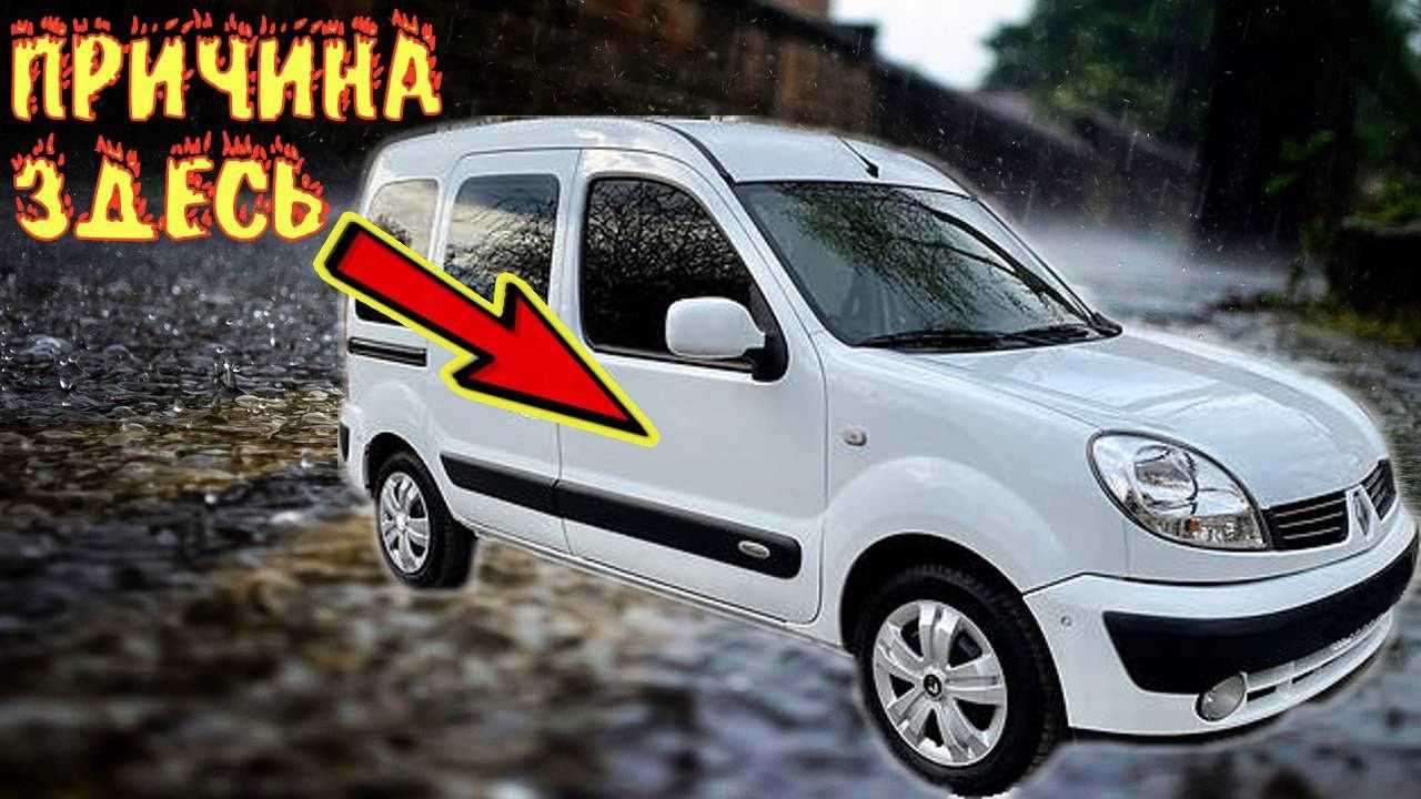 Горит Airbag Renault Kangoo