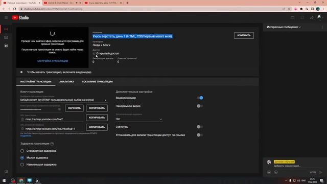 Учусь верстать, день 1 (HTML, CSS/первый макет мой). смотреть онлайн