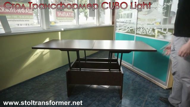 Стол Трансформер журнальный обеденный Cubo Light смотреть онлайн