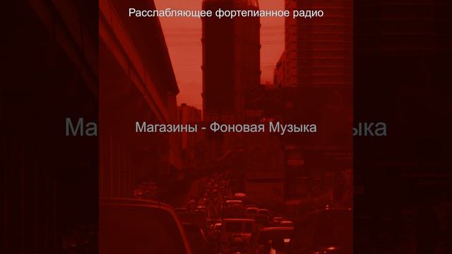 Мечты (Супермаркет) смотреть онлайн