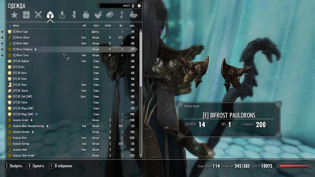 Skyrim SE/AE - мод на броню Bifrost смотреть онлайн
