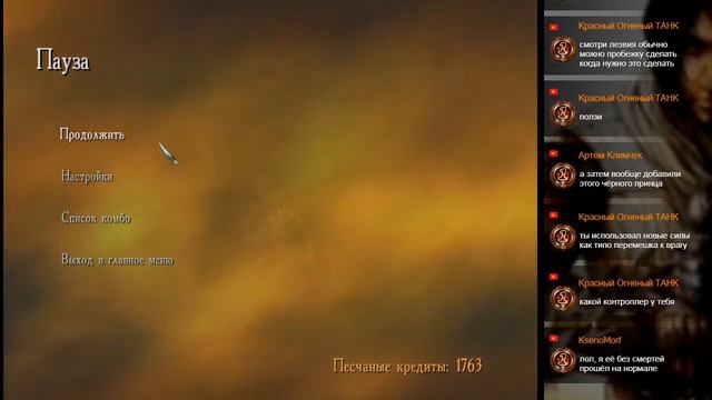 Принц Персии: Два Трона - 6 часть прохождения игры смотреть онлайн