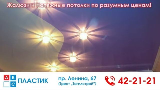 АБС Пластик смотреть онлайн