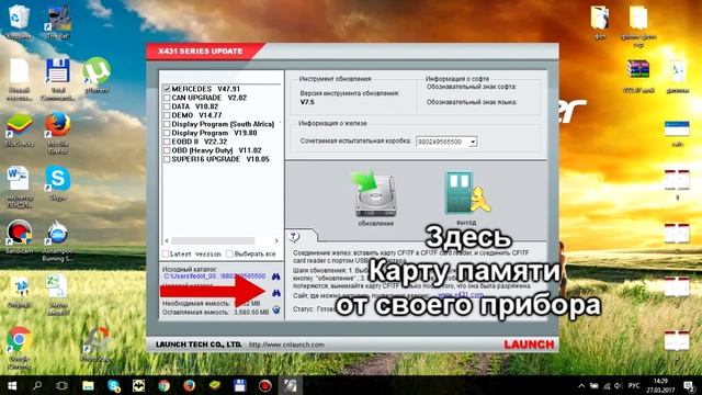 Обновление Launch X431