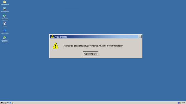 Смешные ошибки Windows 2000, XP смотреть онлайн