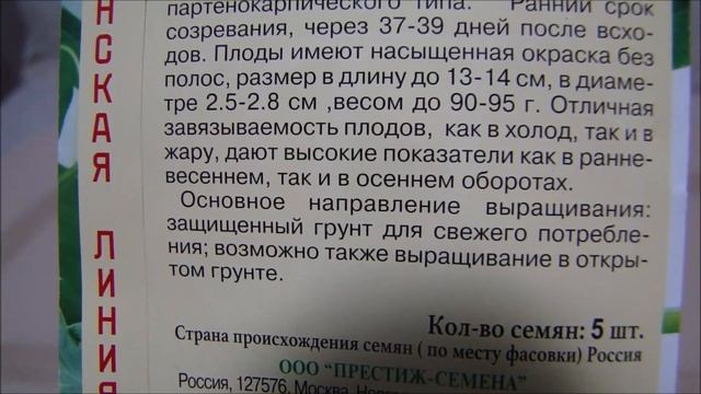 Уход за рассадой. Замочила семена ранних огурцов и супер укропа. смотреть онлайн