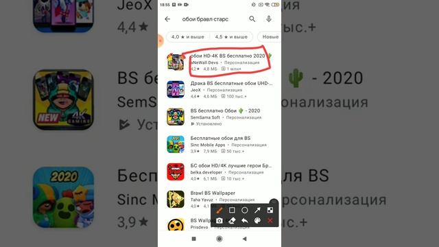 Как оформить свой телефон бравл старс? смотреть онлайн
