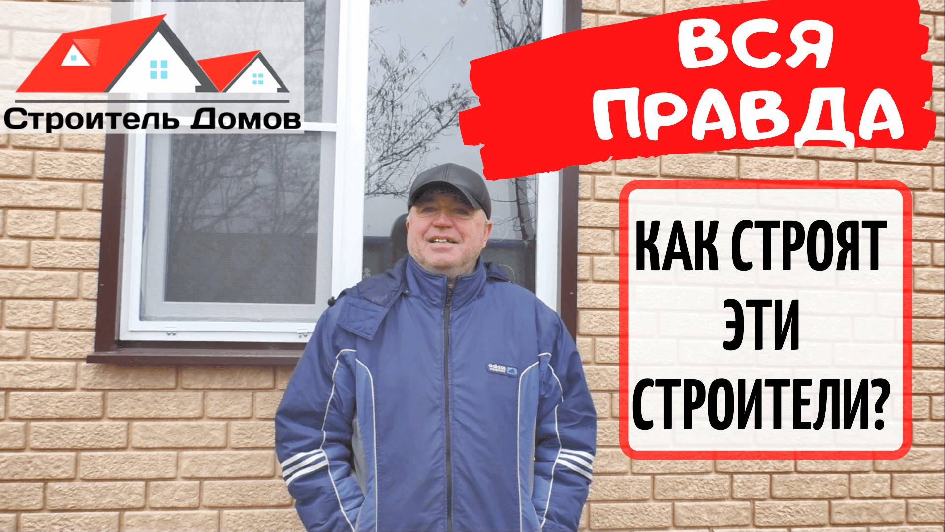 Строительство каркасных домов в Астрахани под ключ цены фото |Реальный отзыв