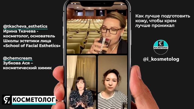 Как лучше подготовить кожу, чтобы крем лучше проникал смотреть онлайн