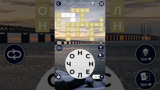 ??Words of Wonders Швеция Эресуннский мост 1-16?? смотреть онлайн