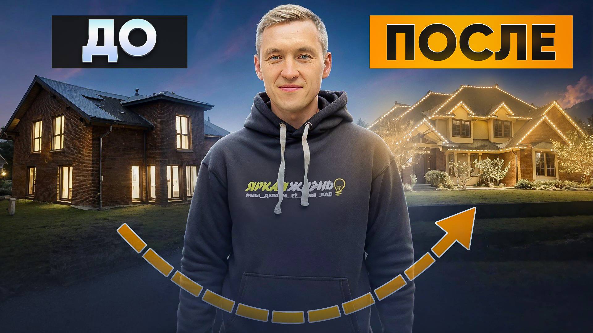 СОСЕДИ БУДУТ В ШОКЕ! Как НЕОБЫЧНО украсить дом к Новому Году?