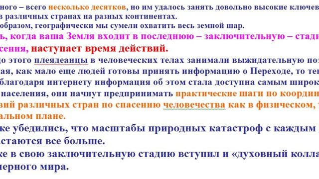 Cообщение С созвездия Плеяд о цели плеядеанцев, находящиеся сейчас в воплощении на Земле смотреть онлайн