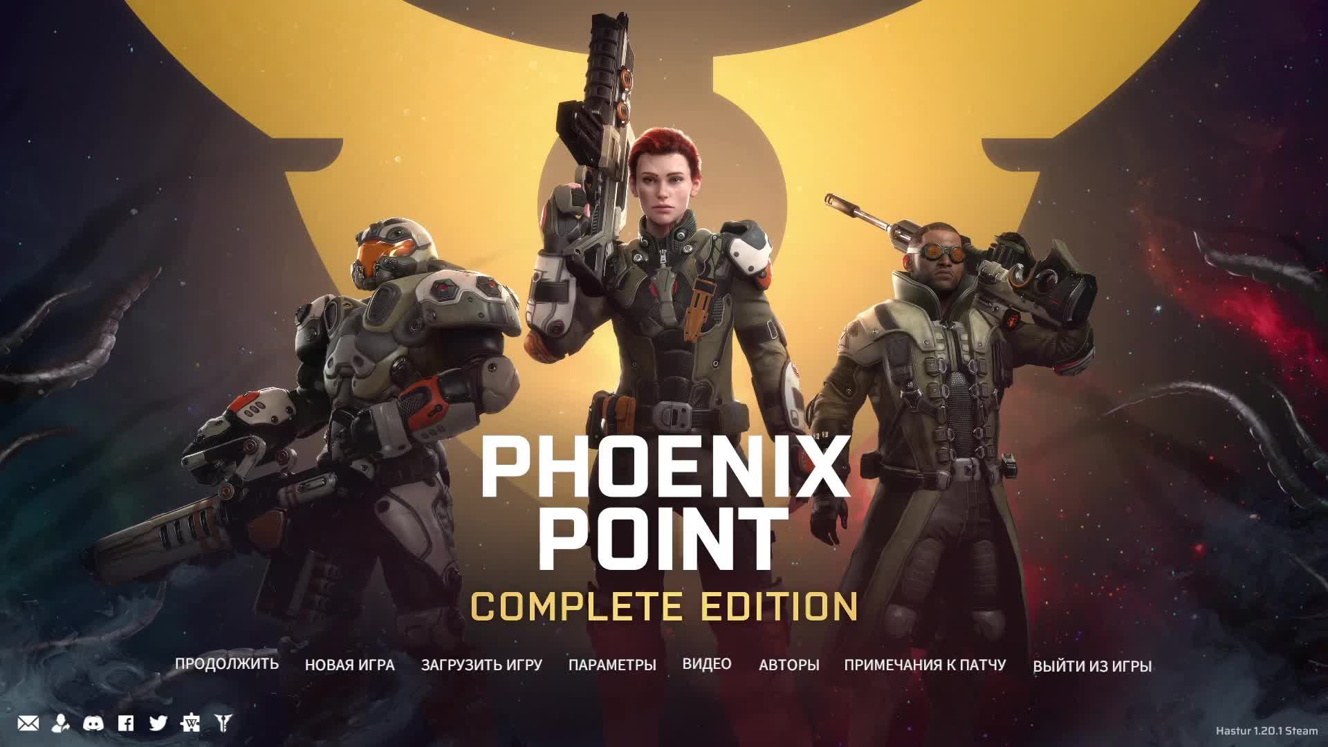 Прохождение игры  Phoenix Point Сomplete Edition