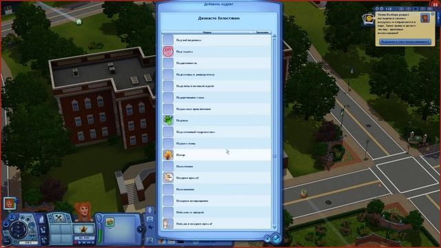 Что, если ПОДЖЕЧЬ всех ЛЮДЕЙ в The Sims 3?