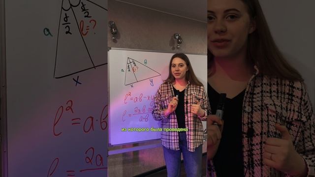 Секретные формулы биссектрисы треугольника!?❤️?#математика #егэ смотреть онлайн