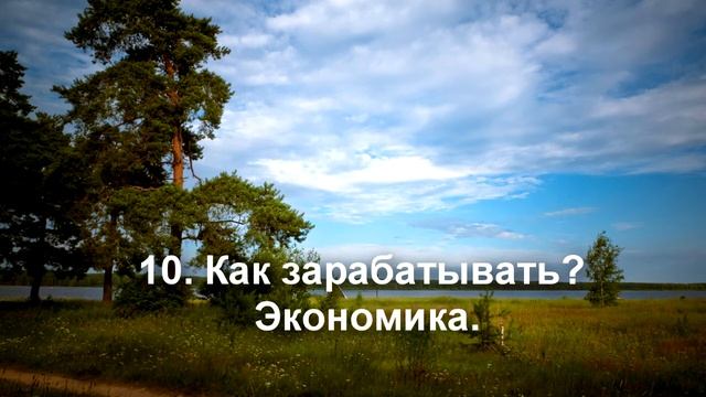 Община, ч 2 Как и для чего создаётся община. смотреть онлайн