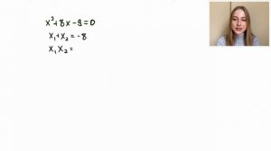 Алгебра 8 класс – Теорема Виета – учимся быстро решать квадратные уравнения