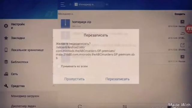 Как распаковать кеш на андроед? смотреть онлайн