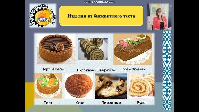 Аверина Л С Температура выпечки бисквитного теста и изделий из него смотреть онлайн