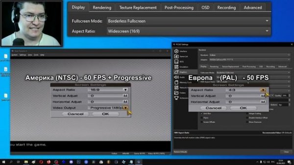 PCSX2 - Эмулятор PlayStation 2 на ПК. Настройка, установка. (ПлейСтейшен 2, БИОС).