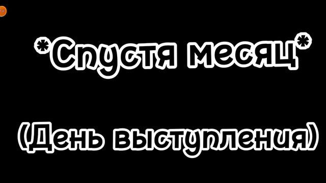 |•Балет•| ~Meme типо~ GACHA LIFE +Cheater+