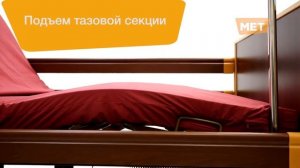 Кровать MET TERNA
