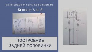Брюки: задняя половинка #shorts