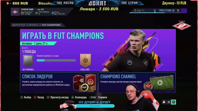 Гандикап фк про Гандикап фифа смотреть онлайн