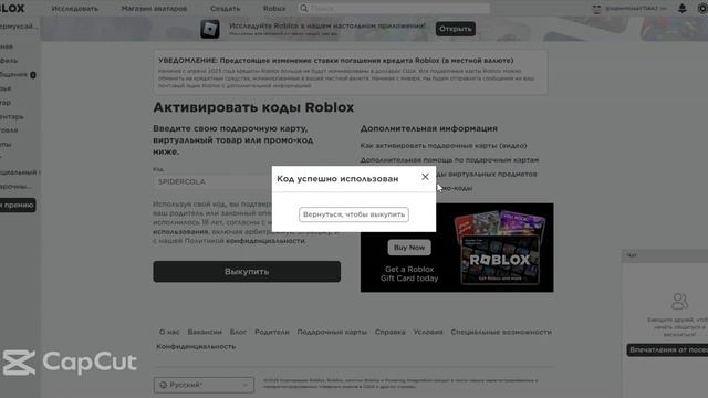 все промокоды роблокс 2023 | roblox смотреть онлайн