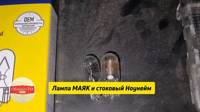 МАЯК ORIGINAL PRO W5W смотреть онлайн