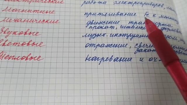 Урок 22, химия 7 кл. Физические и химические явления. смотреть онлайн