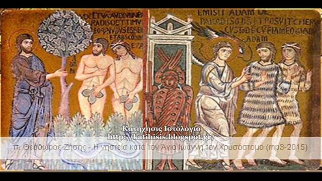 Πρωτοπρ. Θεόδωρος Ζήσης - Η νηστεία κατά τον Άγιο Ιωάννη τον Χρυσόστομο [mp3-2015].wmv смотреть онлайн