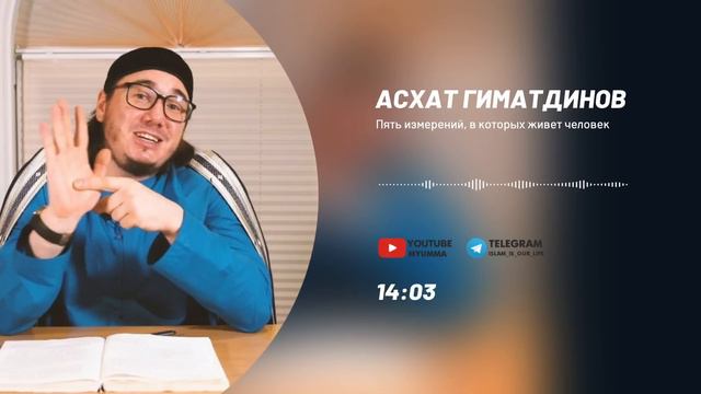 Пять измерений, через которые проходит человек смотреть онлайн