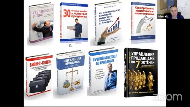 «Личная и командная эффективность в продажах»