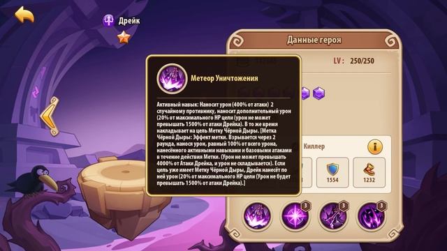 ?Idle Heroes?Супер Код обмена на ?2020 и 40 Свитков / 4-я Годовщина игры / Навыки Рассела и Дрейка смотреть онлайн