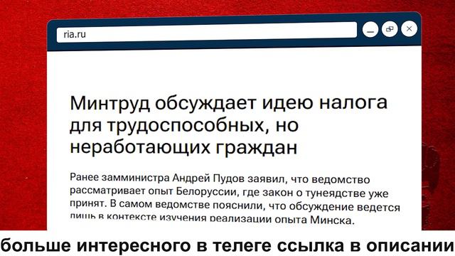 Совет Федерации придумал новый налог. Заплатят самые неугодные смотреть онлайн