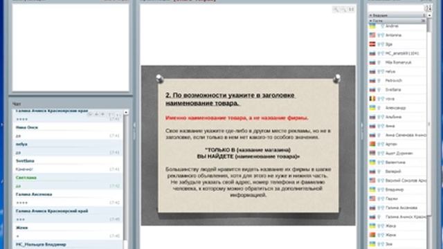 Работа с досками объявлений смотреть онлайн