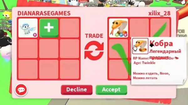 ЧТО ДАЮТ ЗА ЛЕТАЮЩУЮ ЛОШАДЬ В АДОПТ МИ?ТОП ТРЕЙДЫ НА ПЕГАСА|TOP TRADE FOR WINGED HORSE ADOPT ME NEW