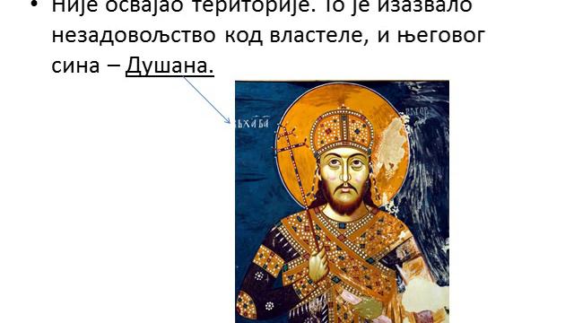 Kralj Stefan Dečanski - Maša Perepeliuc IV/4 смотреть онлайн