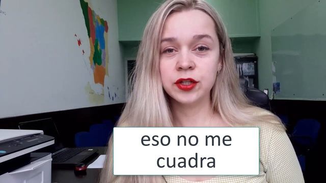 Фразы на испанском / Eso no me cuadra - картина не складывается, что-то не то смотреть онлайн